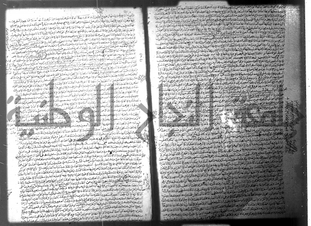 فيض الانهر على ملتقى الاكبر ج2 