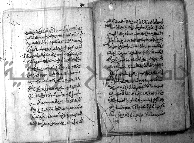 شرح حكم العارف ابي مدين  