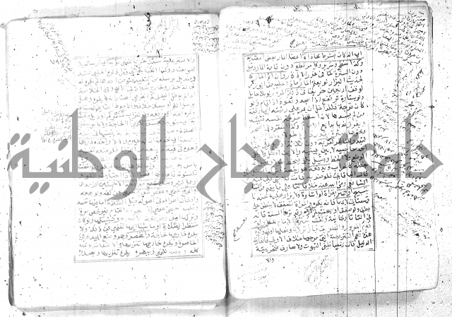 شرح تنوير الابصار 1