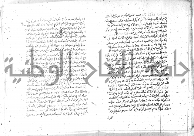 نسيم الرياض -2ج 