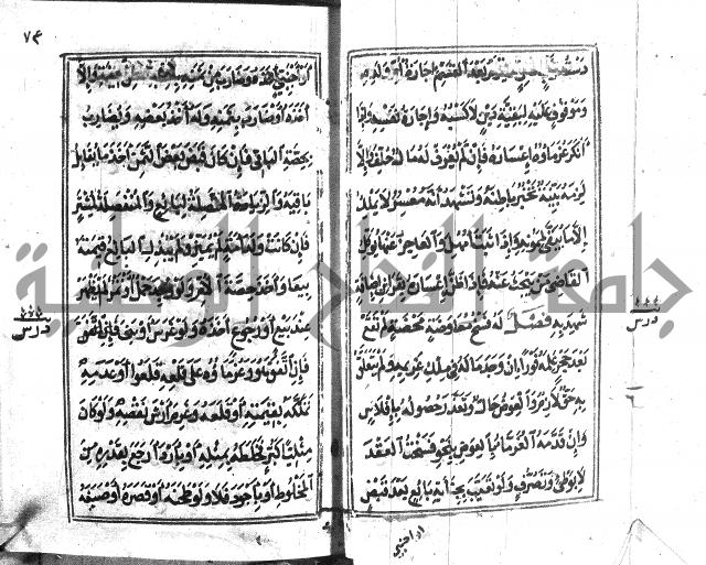 متن منهج الطلاب للانصاري