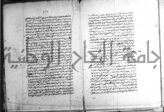 تنقيح اللباب 