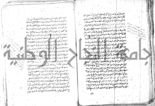 شرح العنايه ج1 