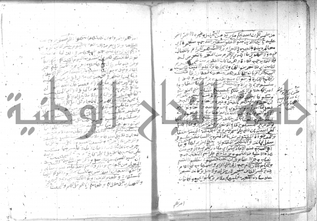 تفسير الجلالين 