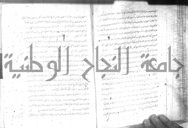 صحيح مسلم ج1 