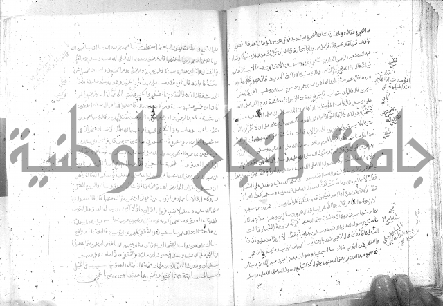 صحيح مسلم ج 2 