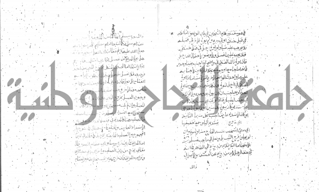 شرح الغاية 1 