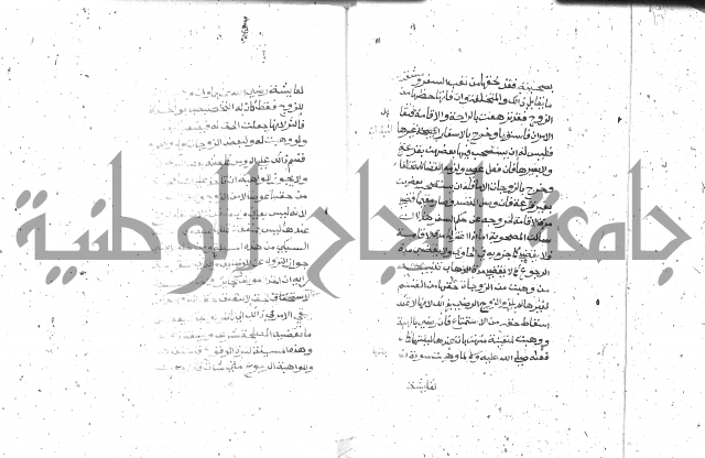 شرح الغاية 2 