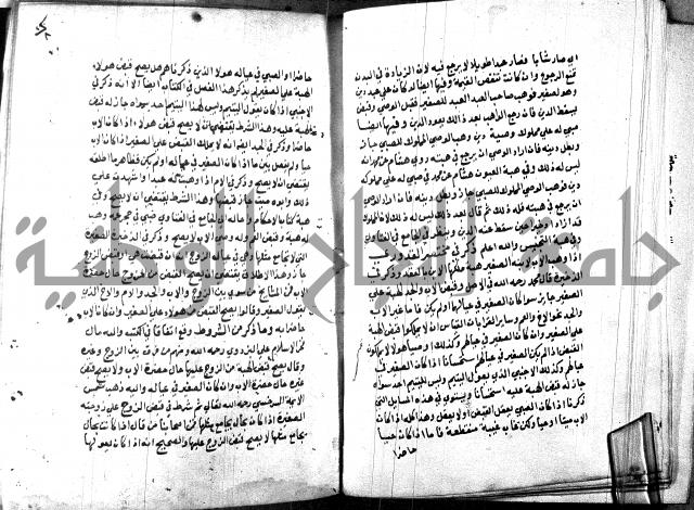 كتاب جامع احكام الصغار لمحمد الاشروشني