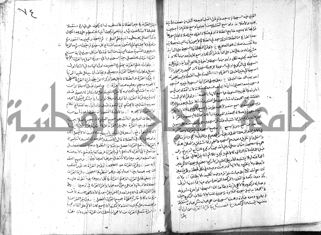 خزانة المفتين ج1 