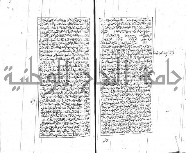 الشفا بتعريف حقوق المصطفى للقافي عياض