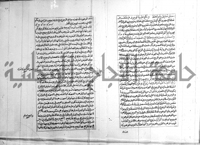 كتاب في الفقة 