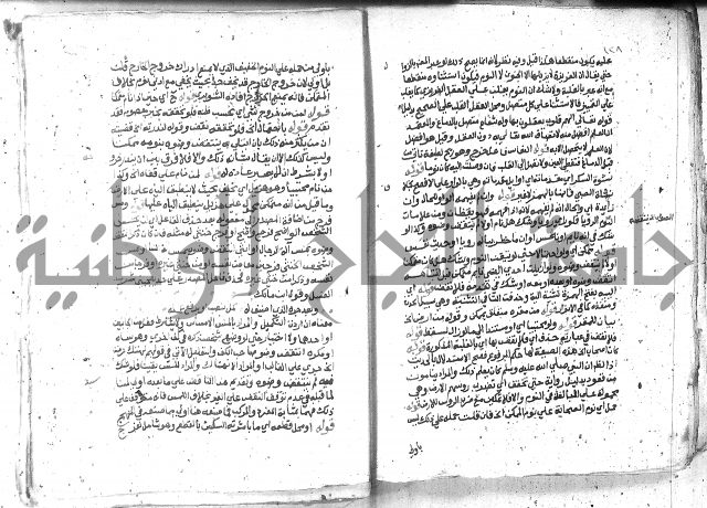 كتاب المنهاج