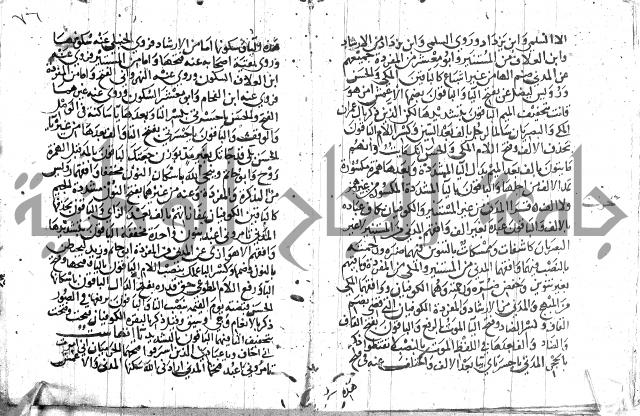 مصطلح الاشارات لابن الفاصح