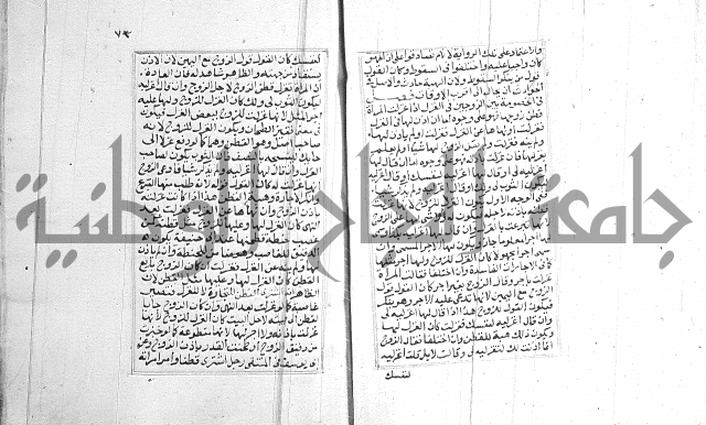 فتاوي قافي خان 2+3