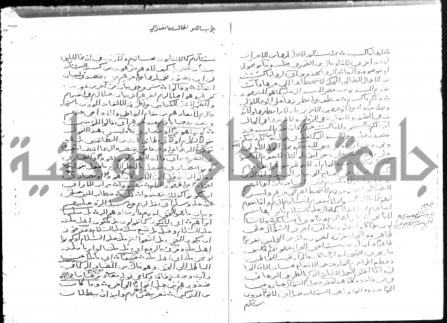 تفسير أبي السعود المسمى إرشاد العقل السليم إلى مزايا القرآن الكريم