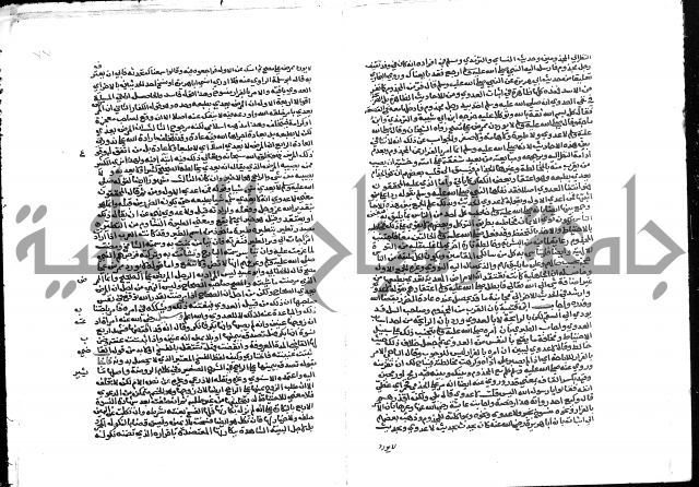 تحفة المحتاج بشرح المنهاج