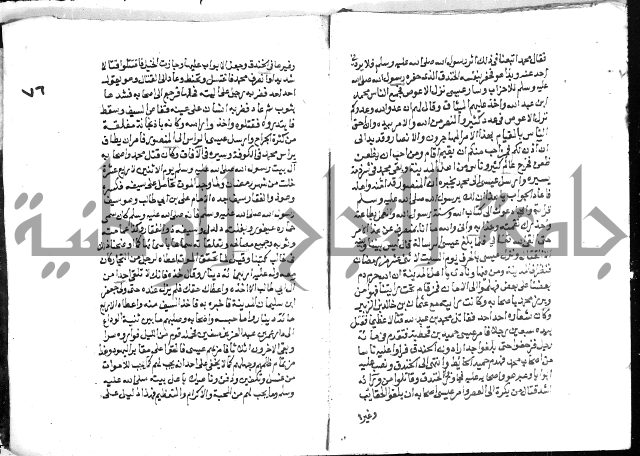 تحفة بن عبد مناف