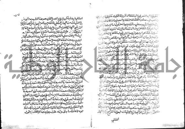 حواشي على عصام الاستعارات