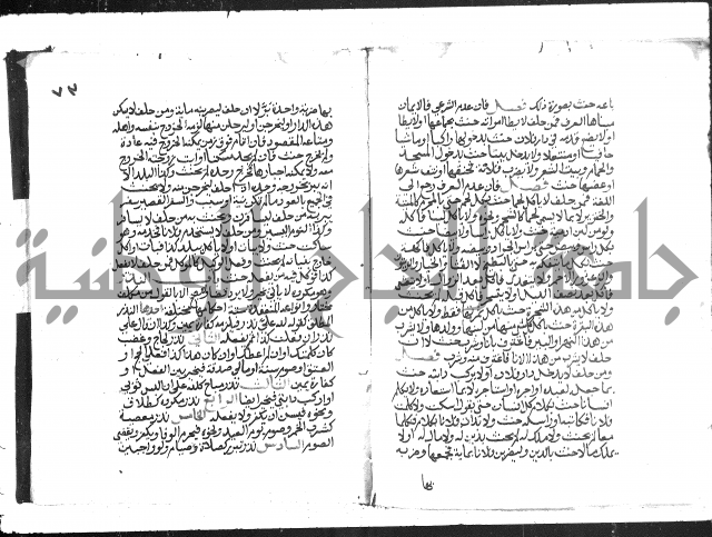 دليل الطالب لنيل المطالب