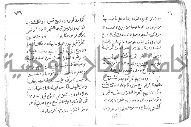 دليل الطالب لنيل المطالب