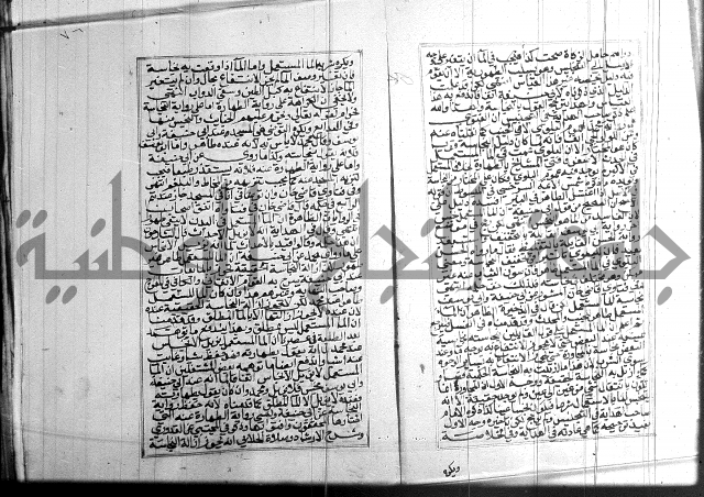 البحر الرائق 