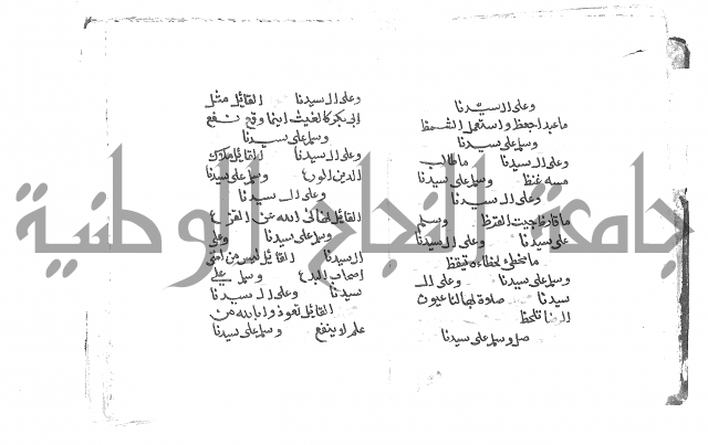 الصلاة البرية في الصلاة على خير البرية
