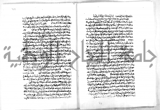 حاشية ابراهيم الباجوري