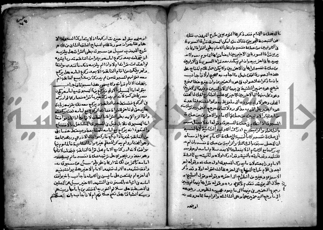 مجهول فتاوى