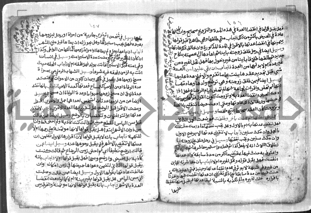  ترغيب المشتاق في فروع الطلاق= ترغيب المشتاق في أحكام مسائل الطلاق