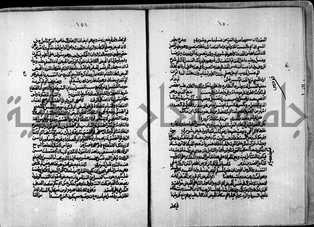 الجزء الاول من حاشية العالم للشيخ سليمان البجيرمي