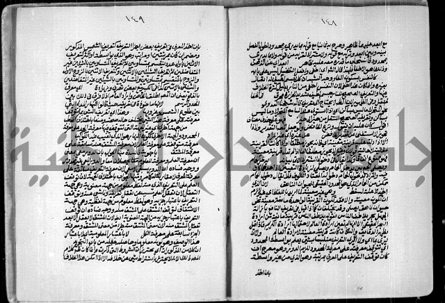 حاشية الصبان وقف للشيخ ابراهيم القمحاوي