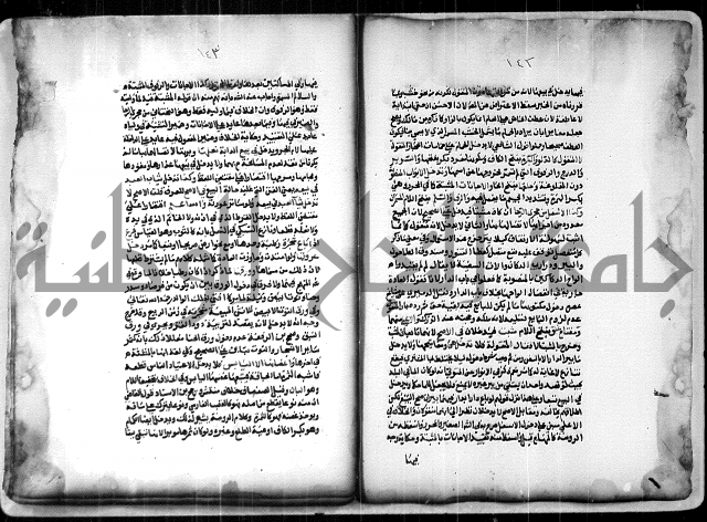  الربع الثاني من شرح الرملي على المنهاج 