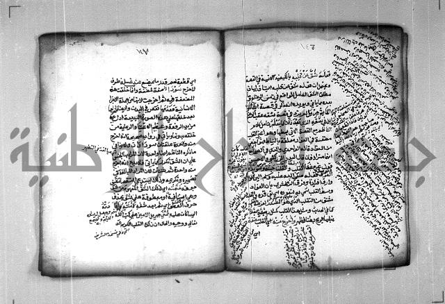 شرح الهمزية  