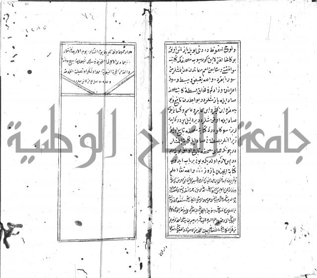 كزيدة من علم تجويد 