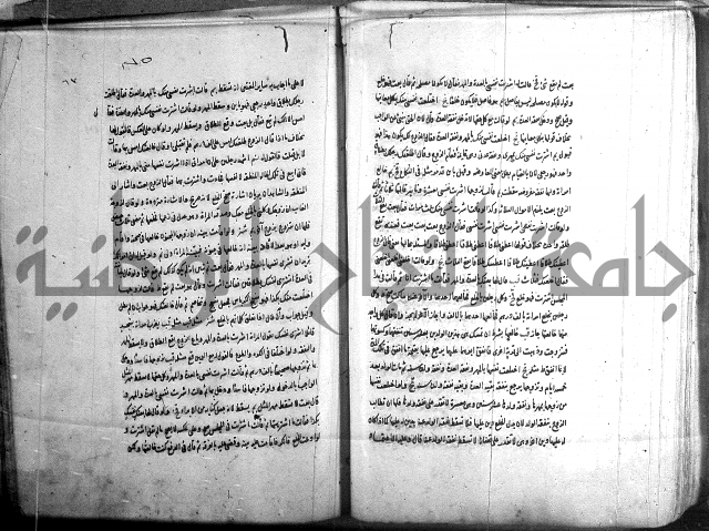 حاوي مسايل المنيه