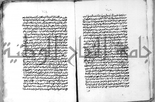 شرح الازهرية في علم النحوية 