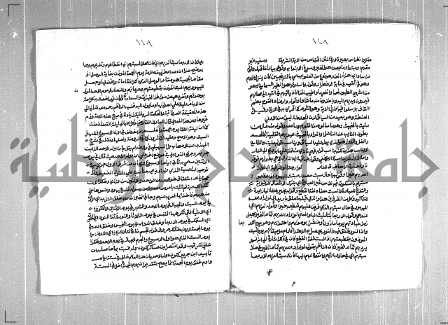 الفتوحات الاحمدية بالمنح المحمدية 