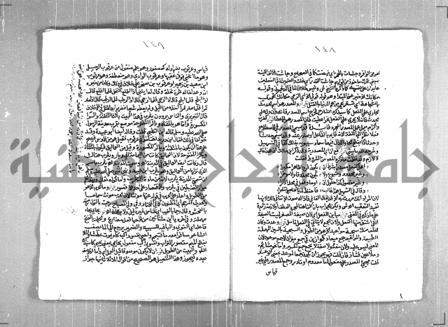 حاشية السجاعي على شرح قطر الندى وبل الصدى لابن هشام