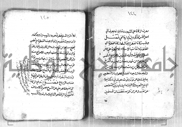 فتح القريب المجيب بشرح الفاظ التقريب