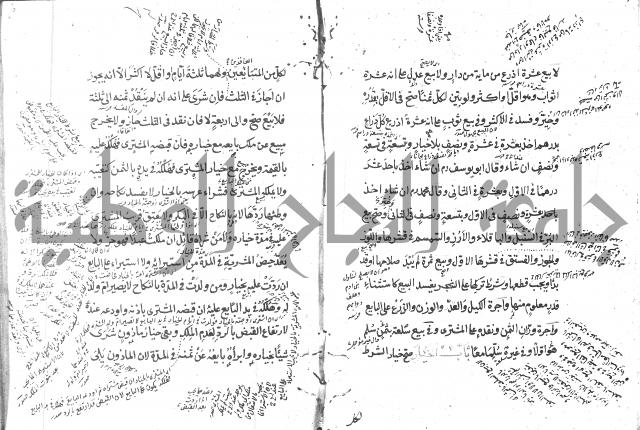 كتاب في الفقه