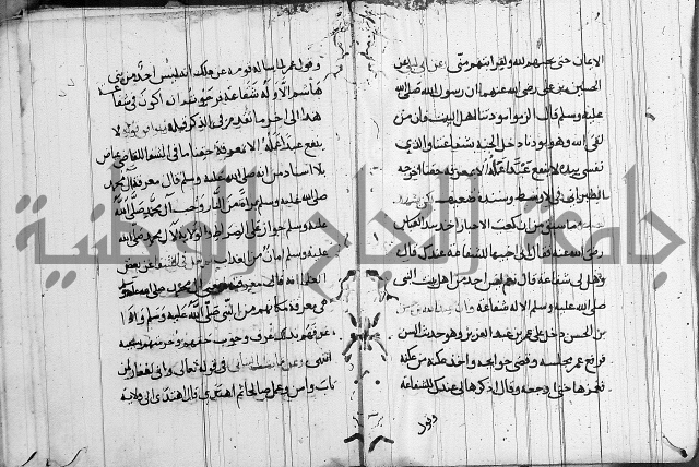 الاشراف على فضل الاشراف