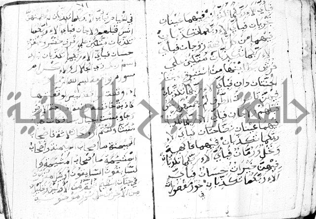 اوراد 