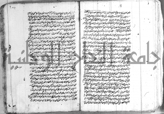 فتاوي تركية