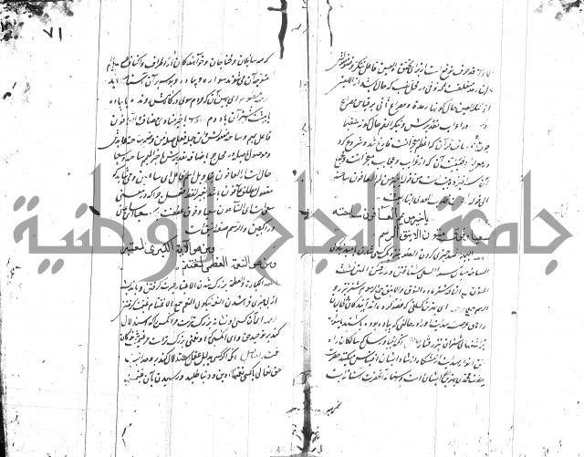 شرح البردة بالتركية