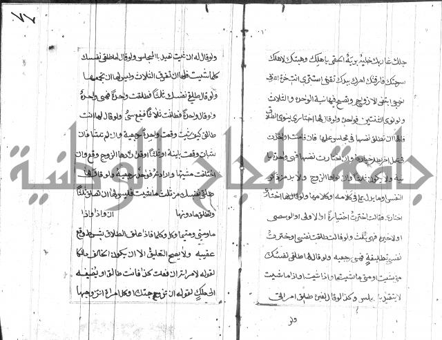 المختار للفتوى 