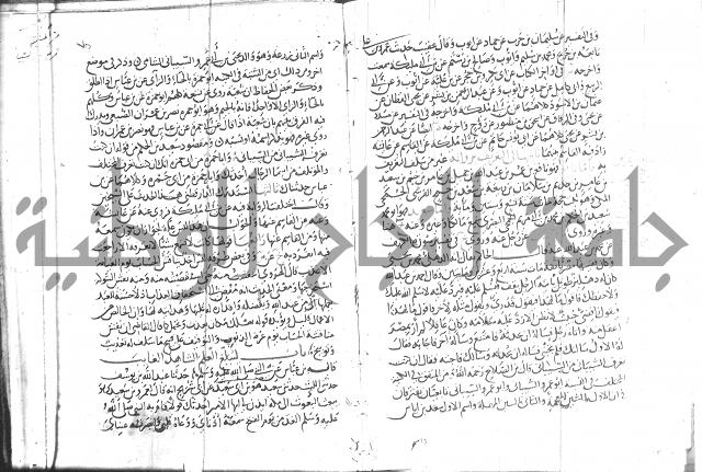 شرح البخاري جزء 2 