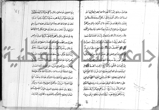 شرح الدره في القراءات 