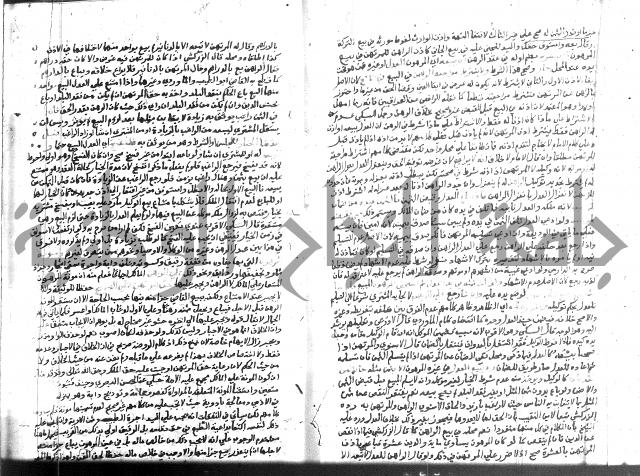 نهاية المحتاج 