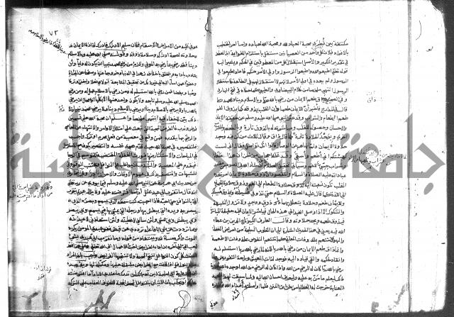 المواهب اللدنية 